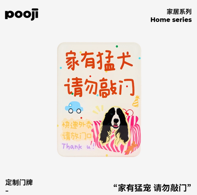 Pooji Custom Pet Door Sign
